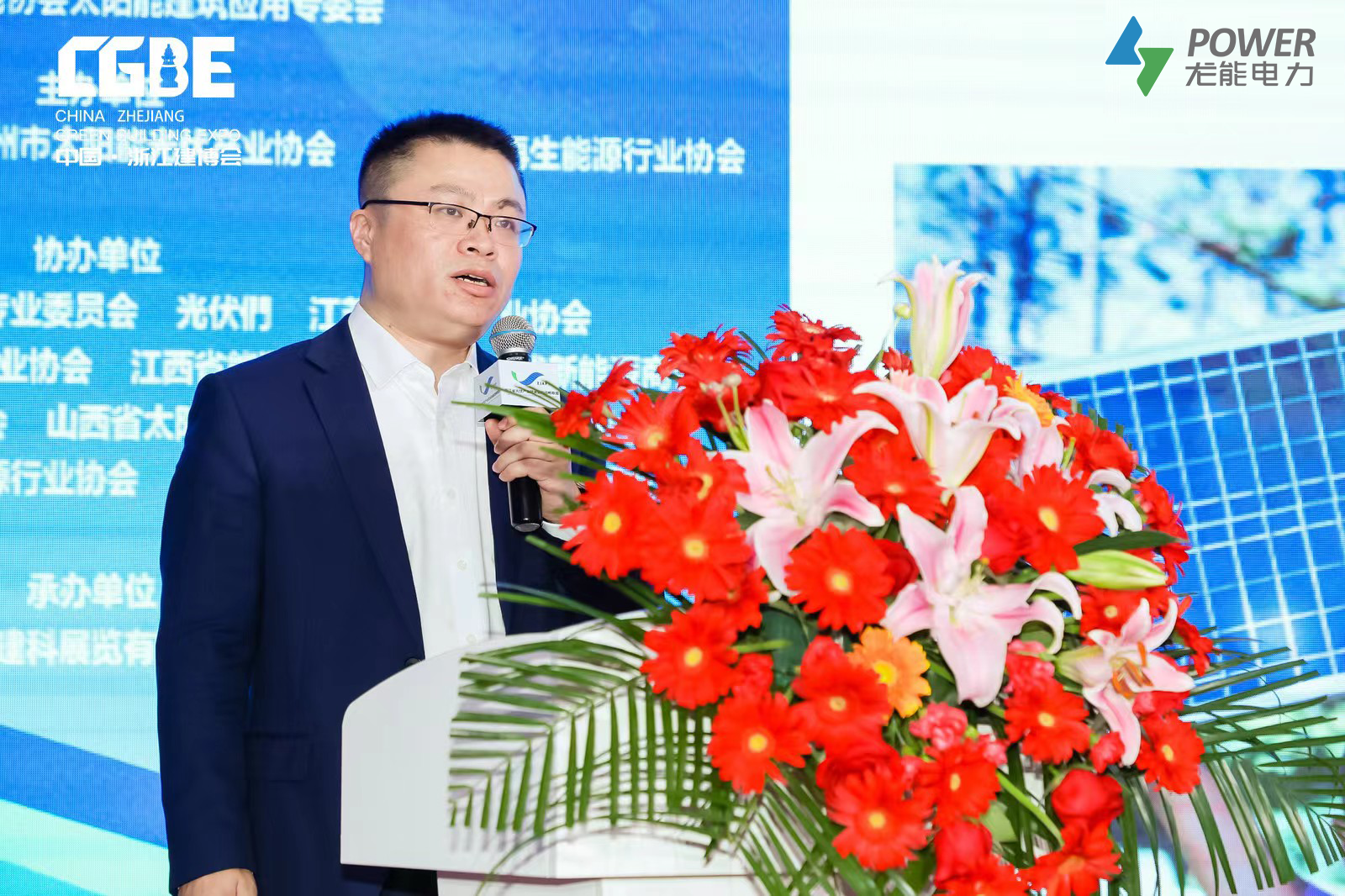 2023中国屋顶分布式光伏安全大会 | 388vip太阳集团电力:患生于所忽,祸发于细微